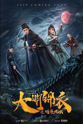 《猛犸视频》主海报